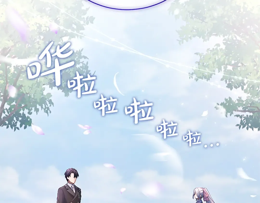 第37话 皇帝的改变 第95页