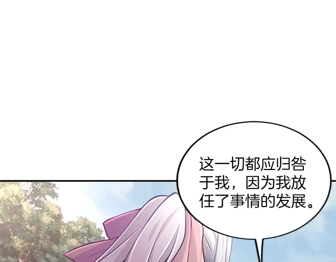 第37话 皇帝的改变 第97页