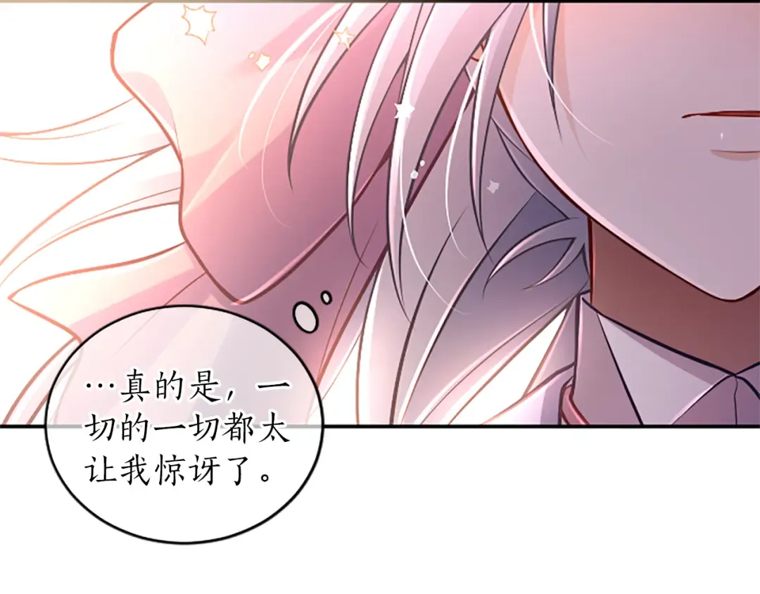 第37话 皇帝的改变 第100页