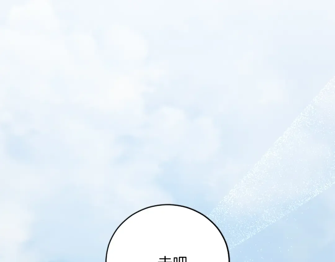 第37话 皇帝的改变 第110页