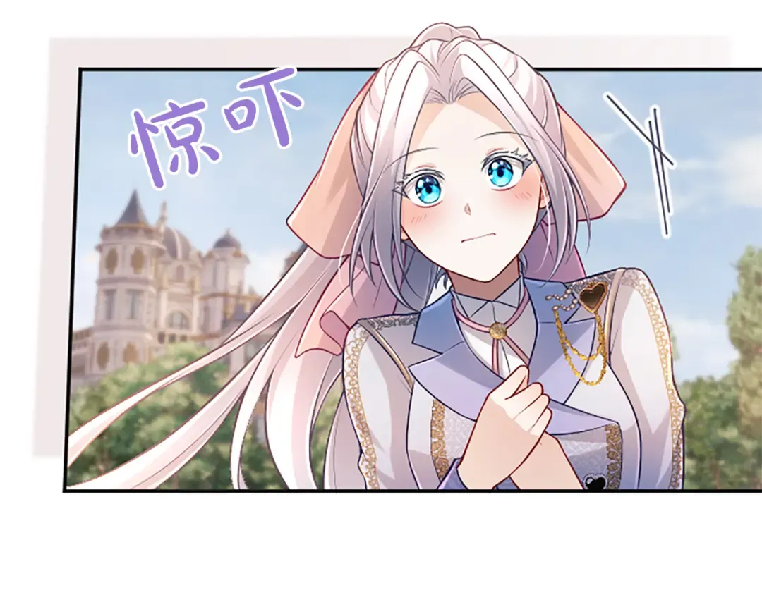 第37话 皇帝的改变 第121页