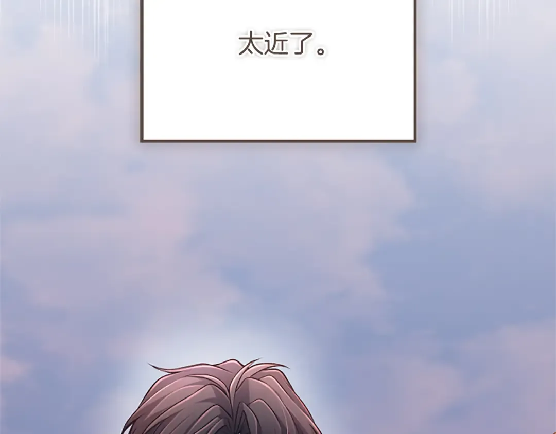 第37话 皇帝的改变 第154页