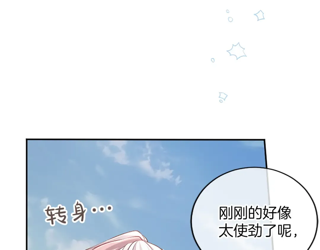 第37话 皇帝的改变 第170页