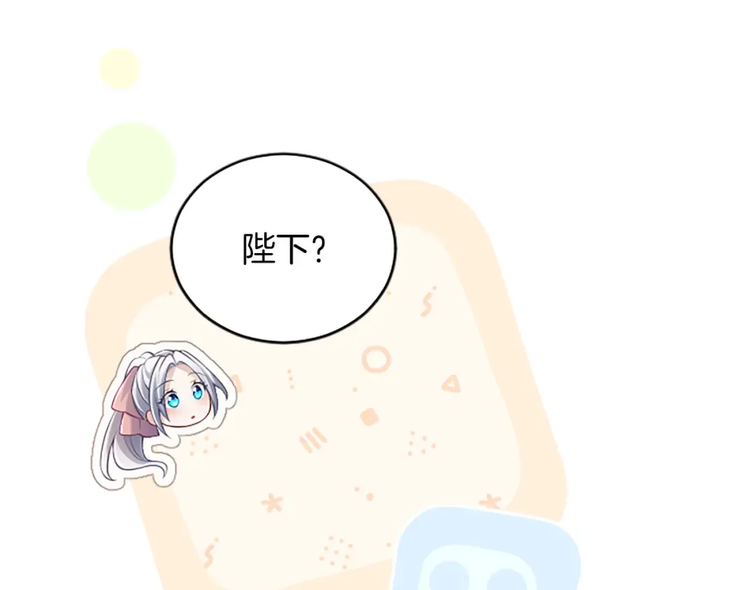 第37话 皇帝的改变 第173页