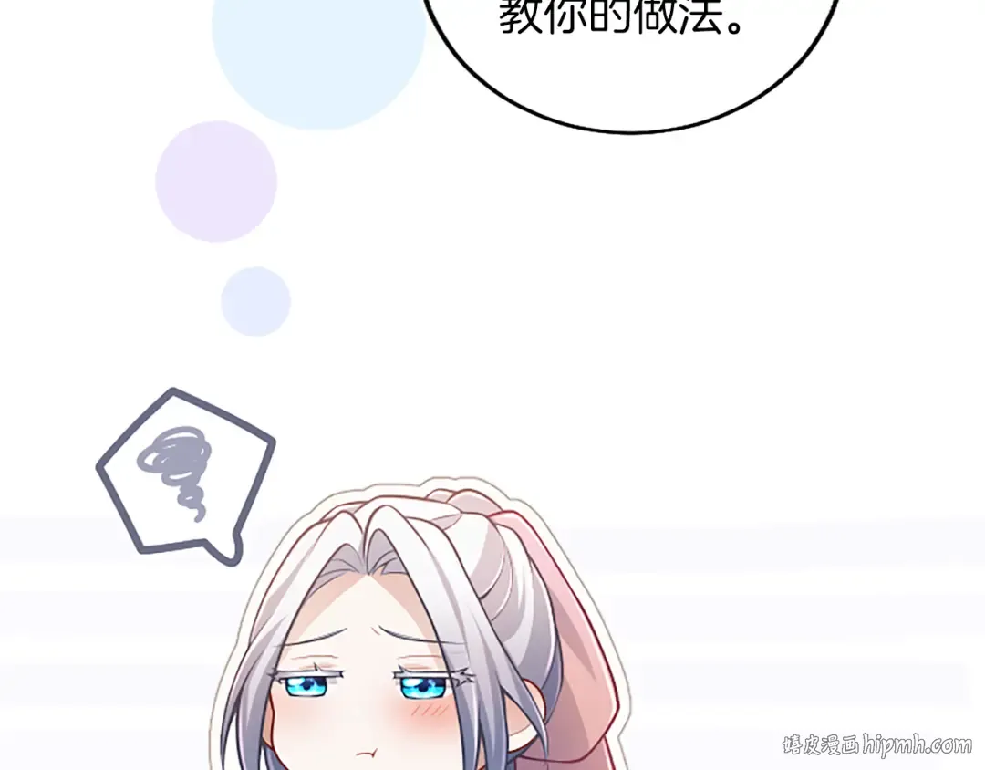 第37话 皇帝的改变 第176页