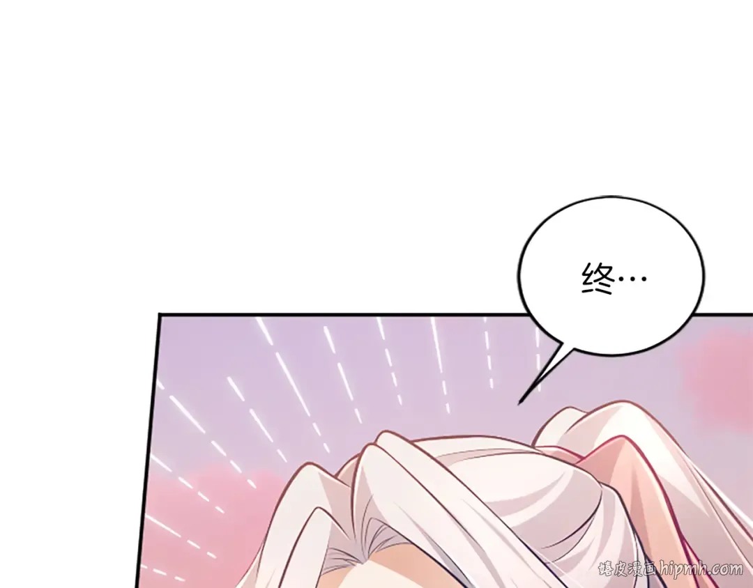 第37话 皇帝的改变 第184页