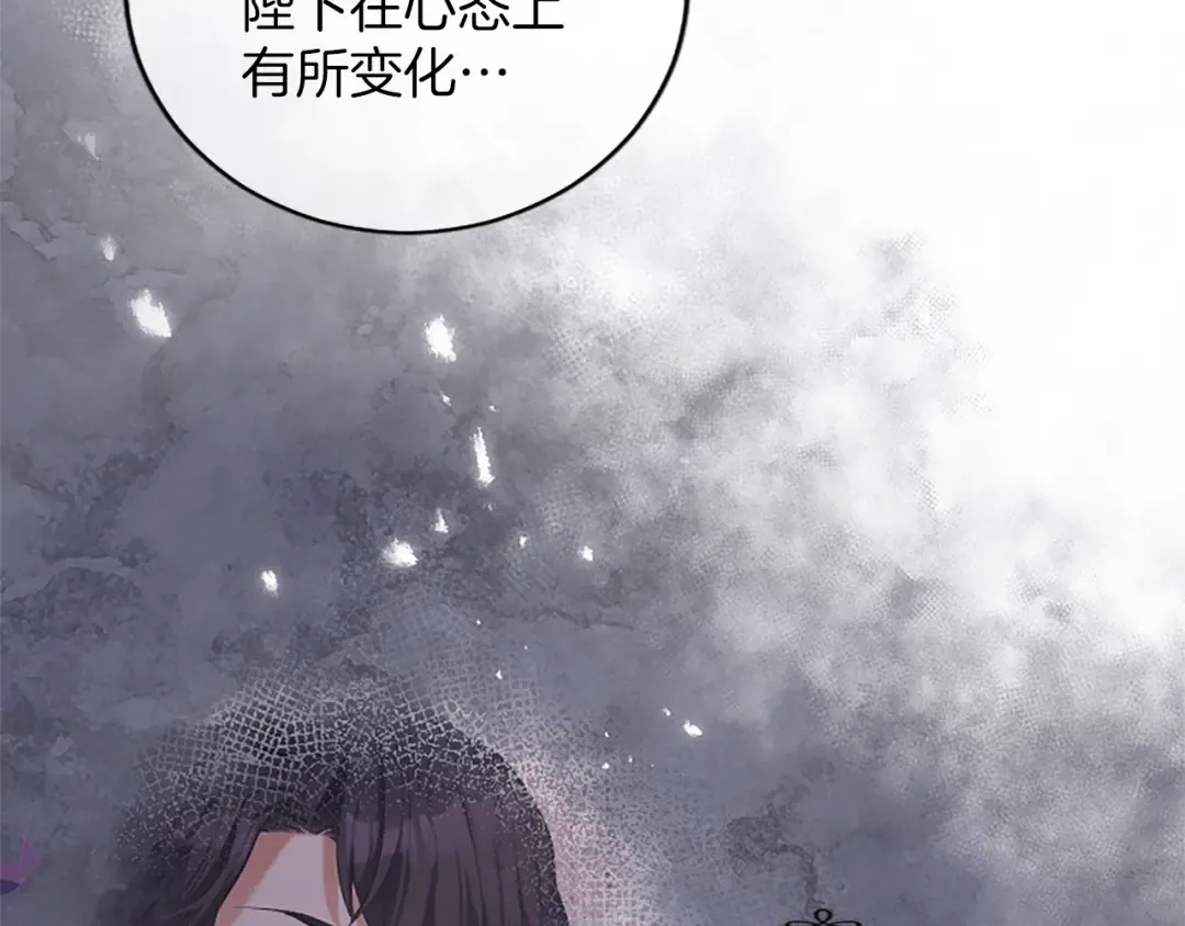 第37话 皇帝的改变 第201页
