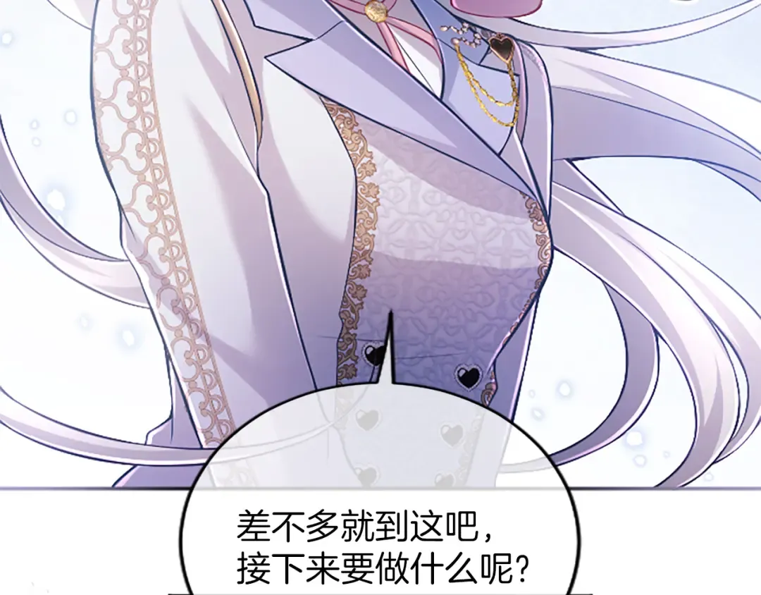 第38话 和你约定 第12页