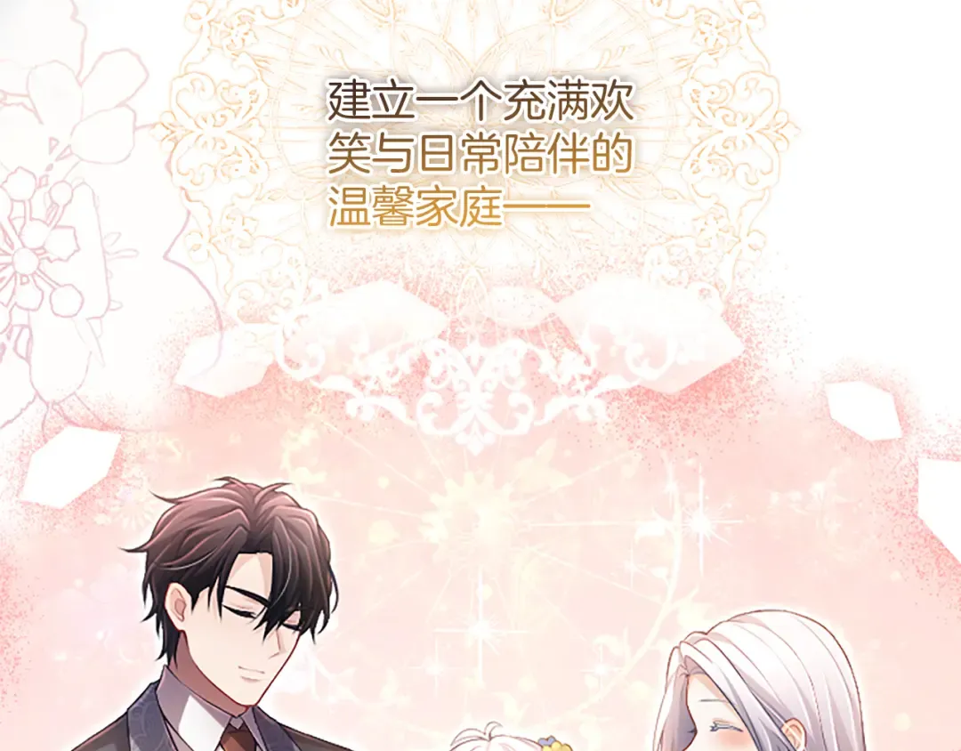 第38话 和你约定 第33页