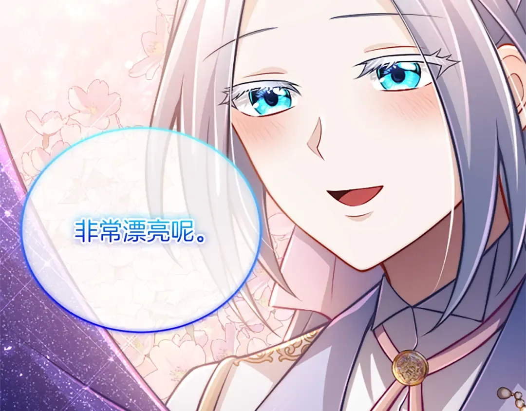 第38话 和你约定 第63页