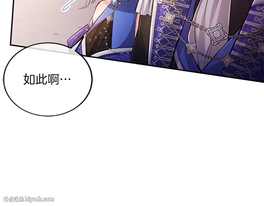 第38话 和你约定 第112页