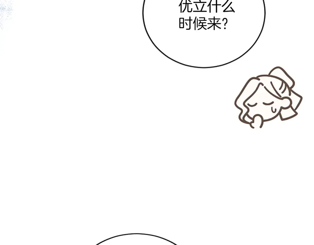 第38话 和你约定 第121页