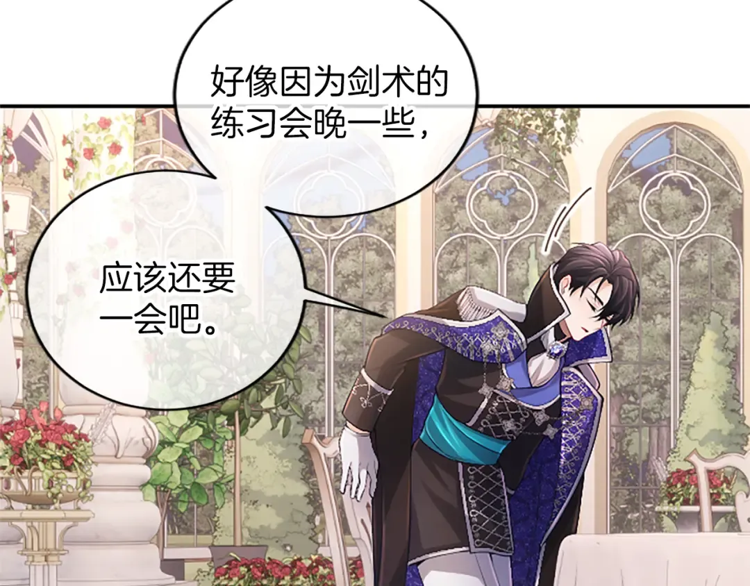 第38话 和你约定 第122页