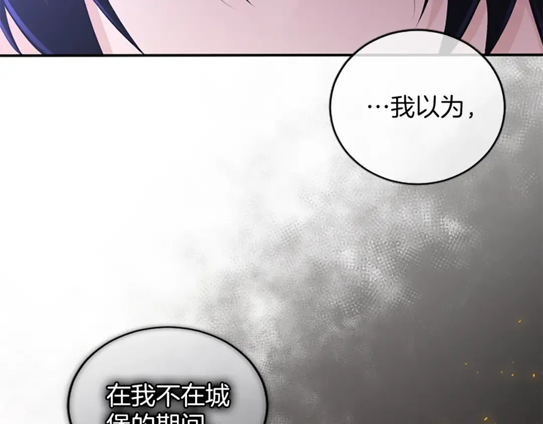 第38话 和你约定 第131页
