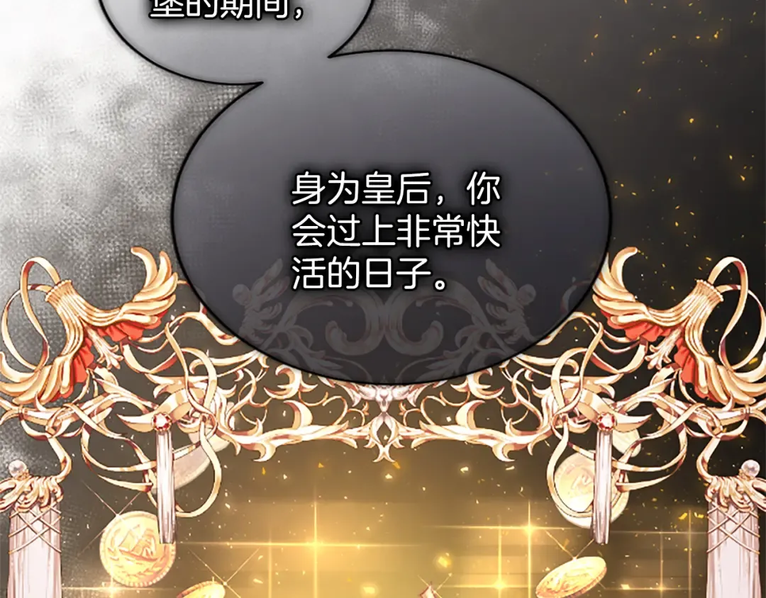 第38话 和你约定 第132页