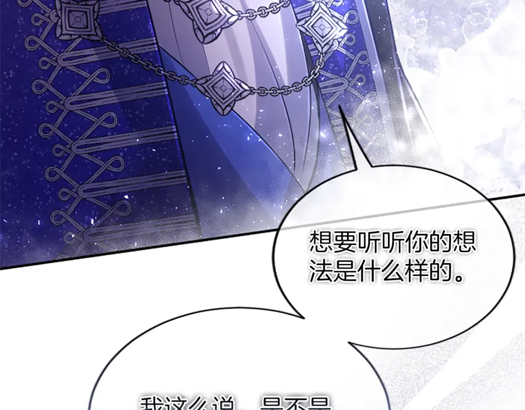 第38话 和你约定 第143页