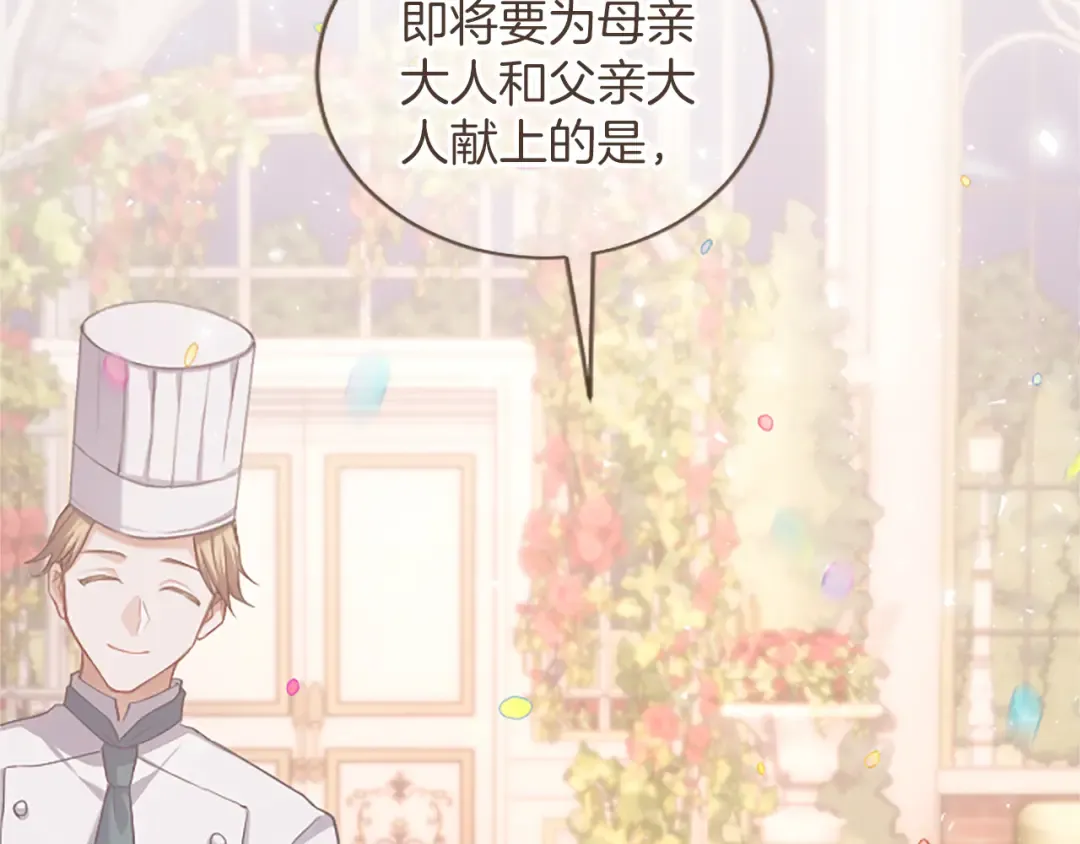 第38话 和你约定 第186页
