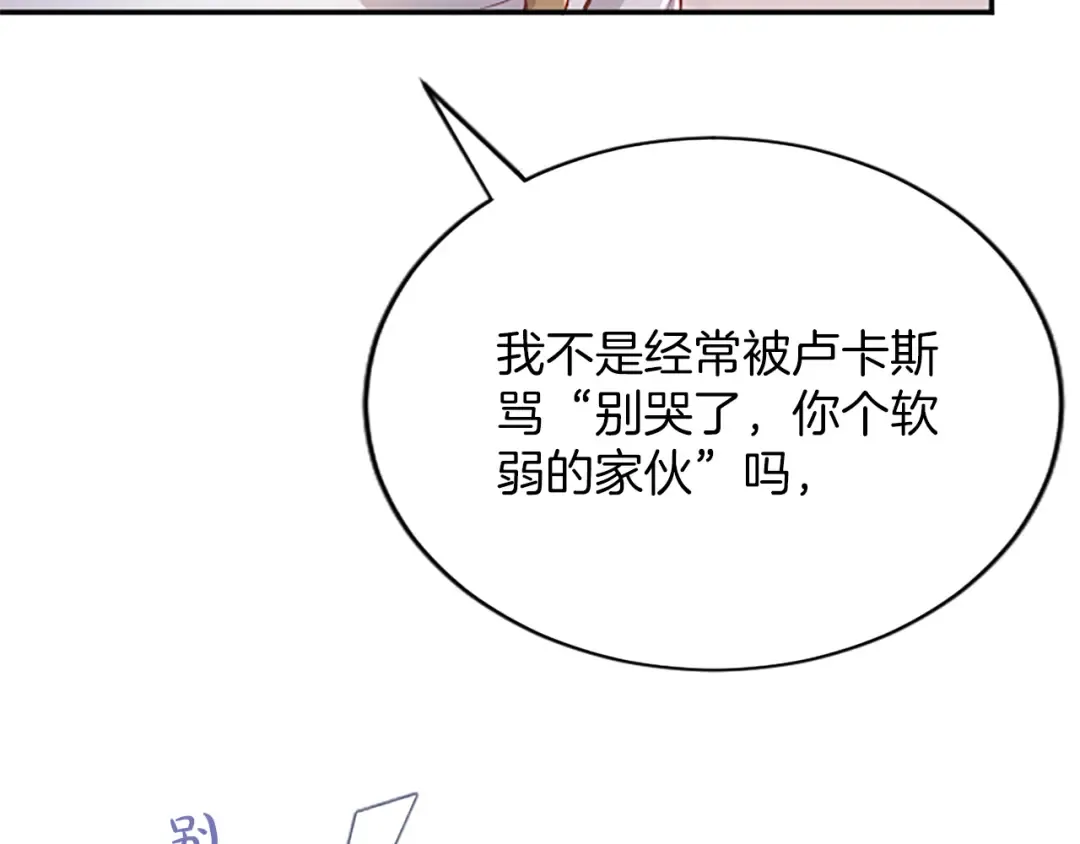 第39话 温暖的晚餐 第55页
