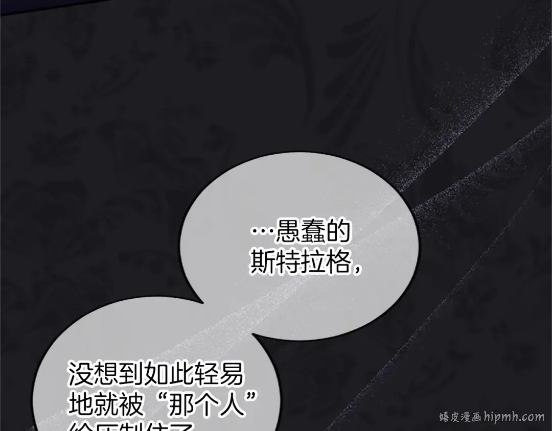 第40话 逐渐心意相通 第8页