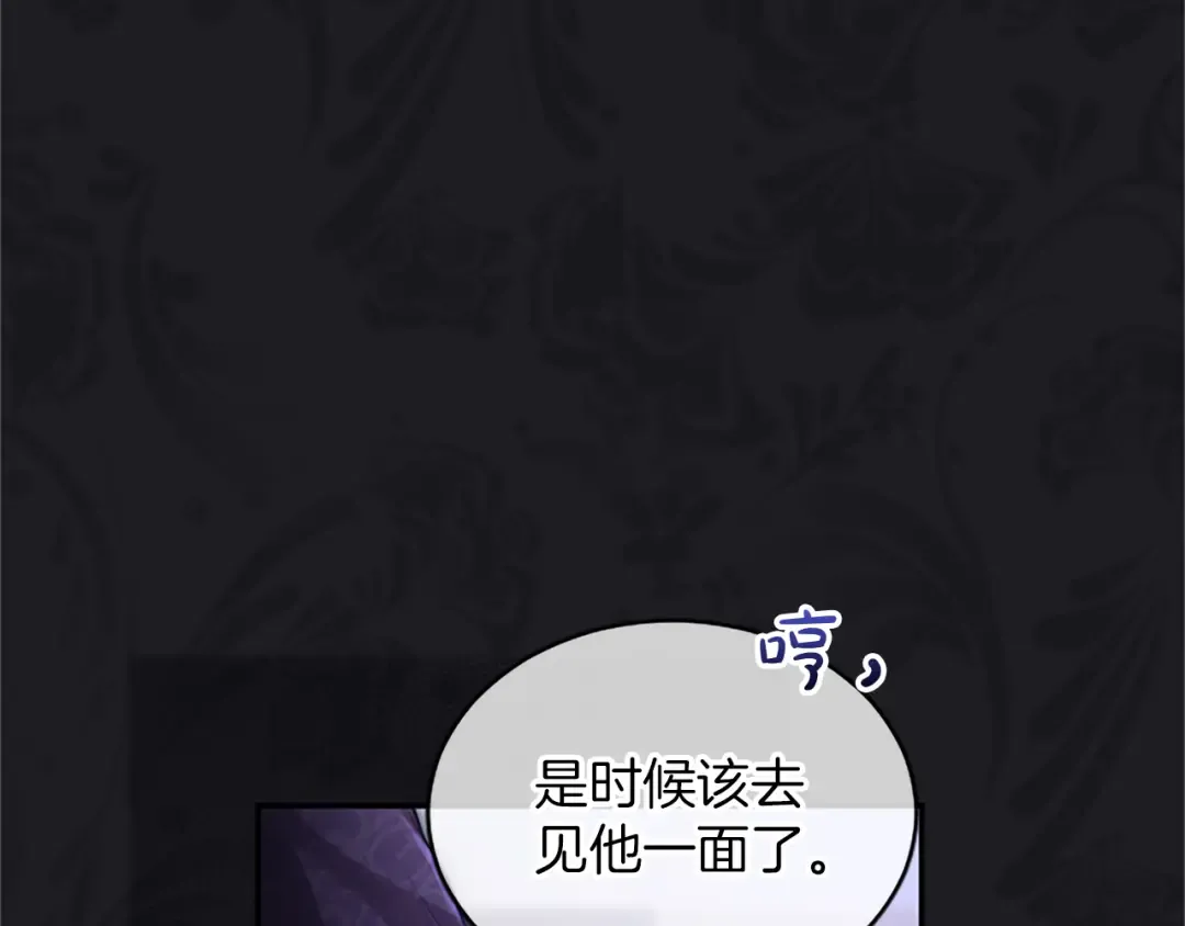第40话 逐渐心意相通 第10页