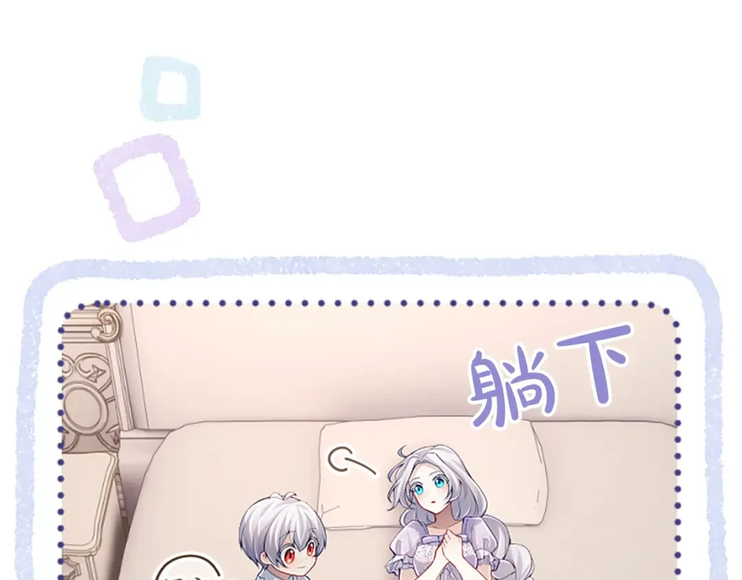 第40话 逐渐心意相通 第47页