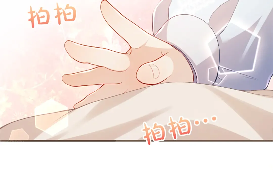 第40话 逐渐心意相通 第49页