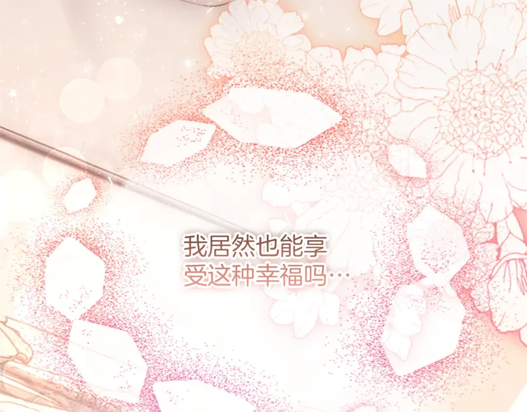 第40话 逐渐心意相通 第59页