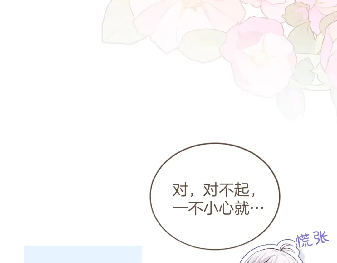第40话 逐渐心意相通 第69页
