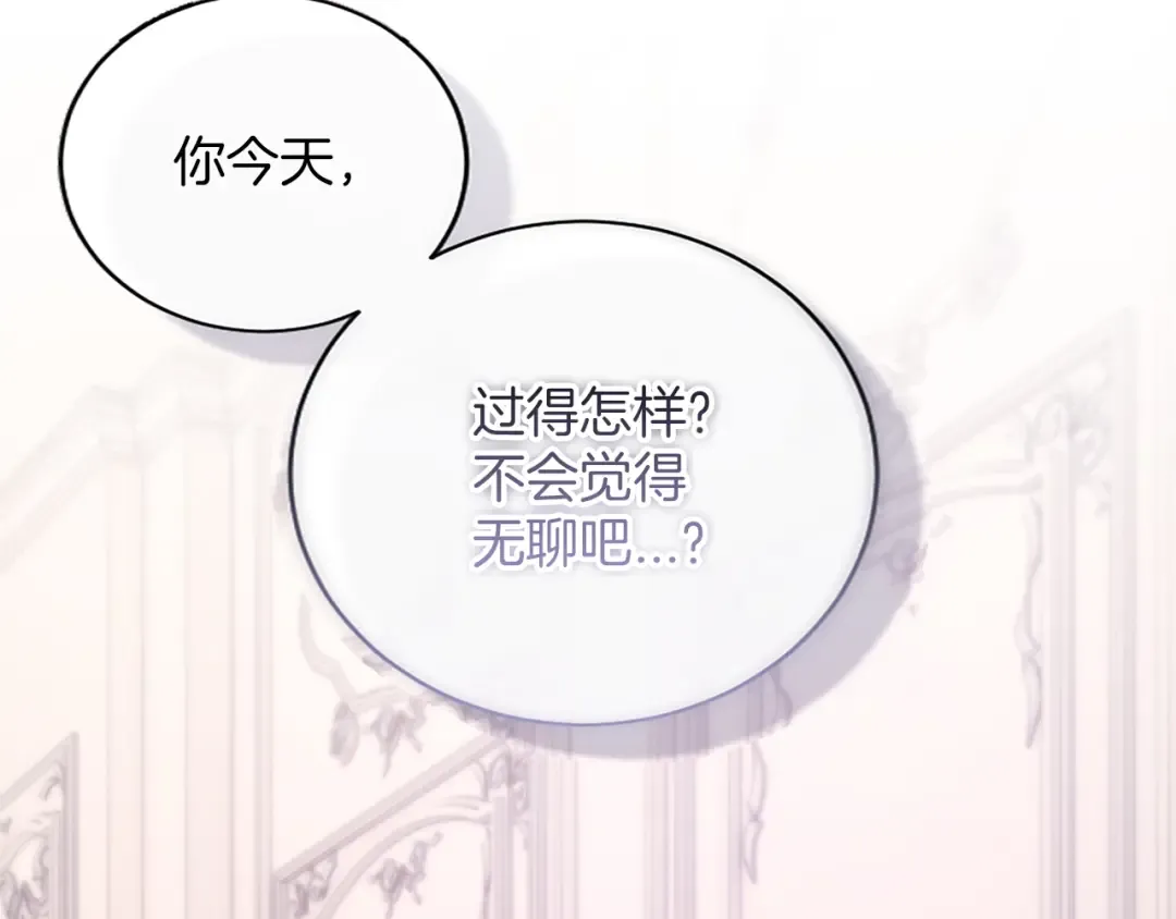 第40话 逐渐心意相通 第92页
