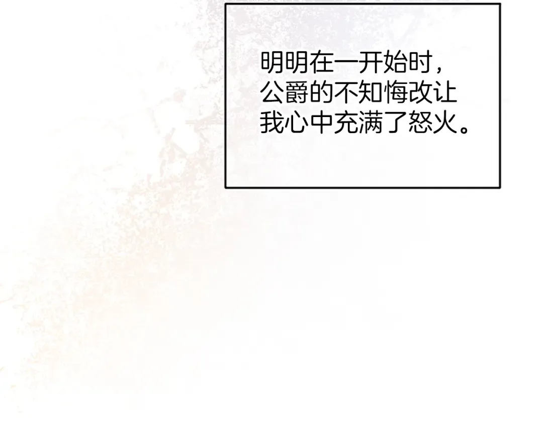 第40话 逐渐心意相通 第99页