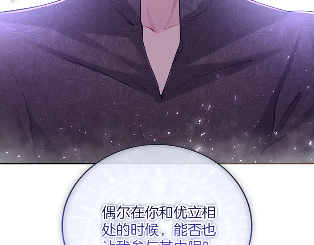 第40话 逐渐心意相通 第111页