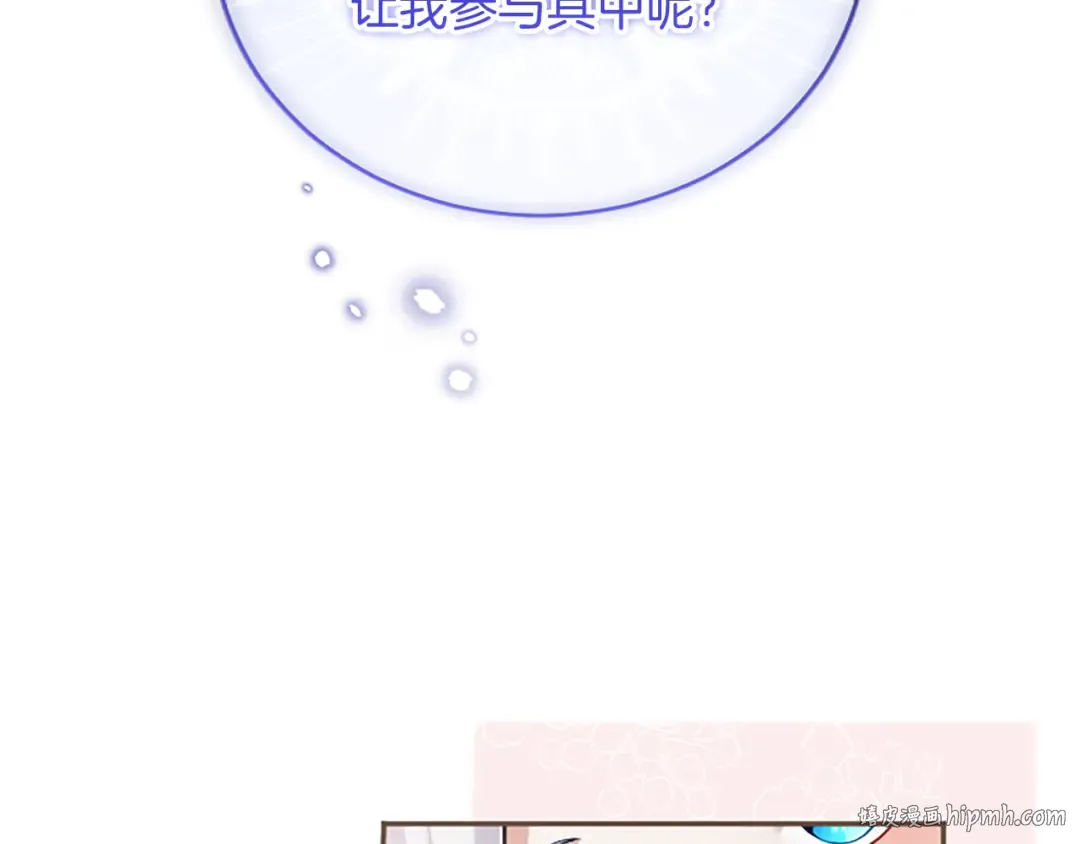 第40话 逐渐心意相通 第112页