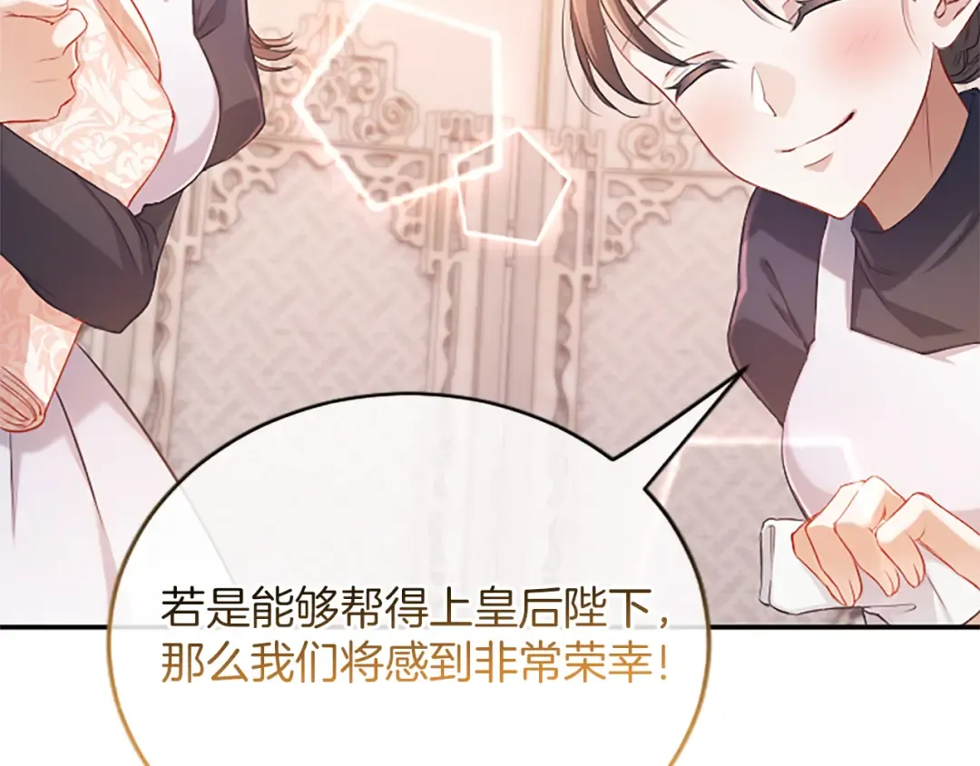 第40话 逐渐心意相通 第151页