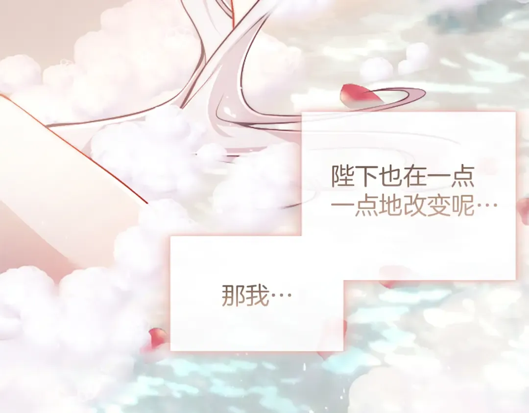 第40话 逐渐心意相通 第157页