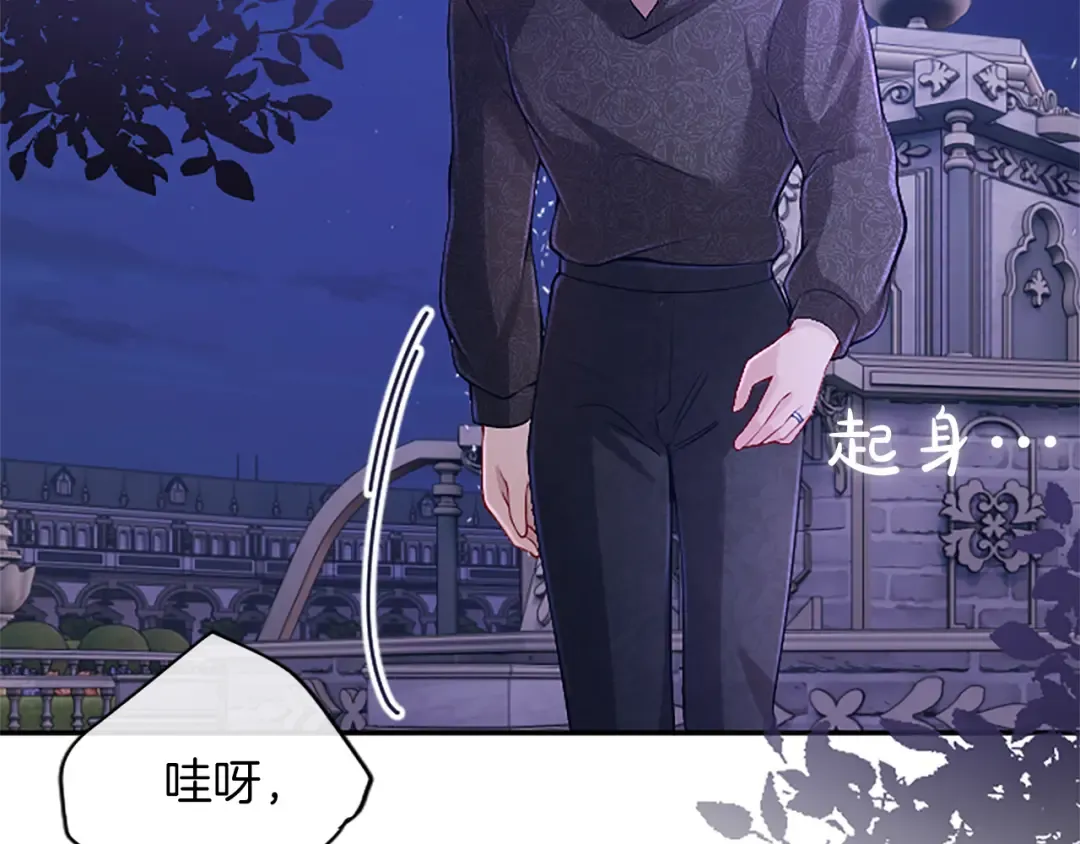 第40话 逐渐心意相通 第185页