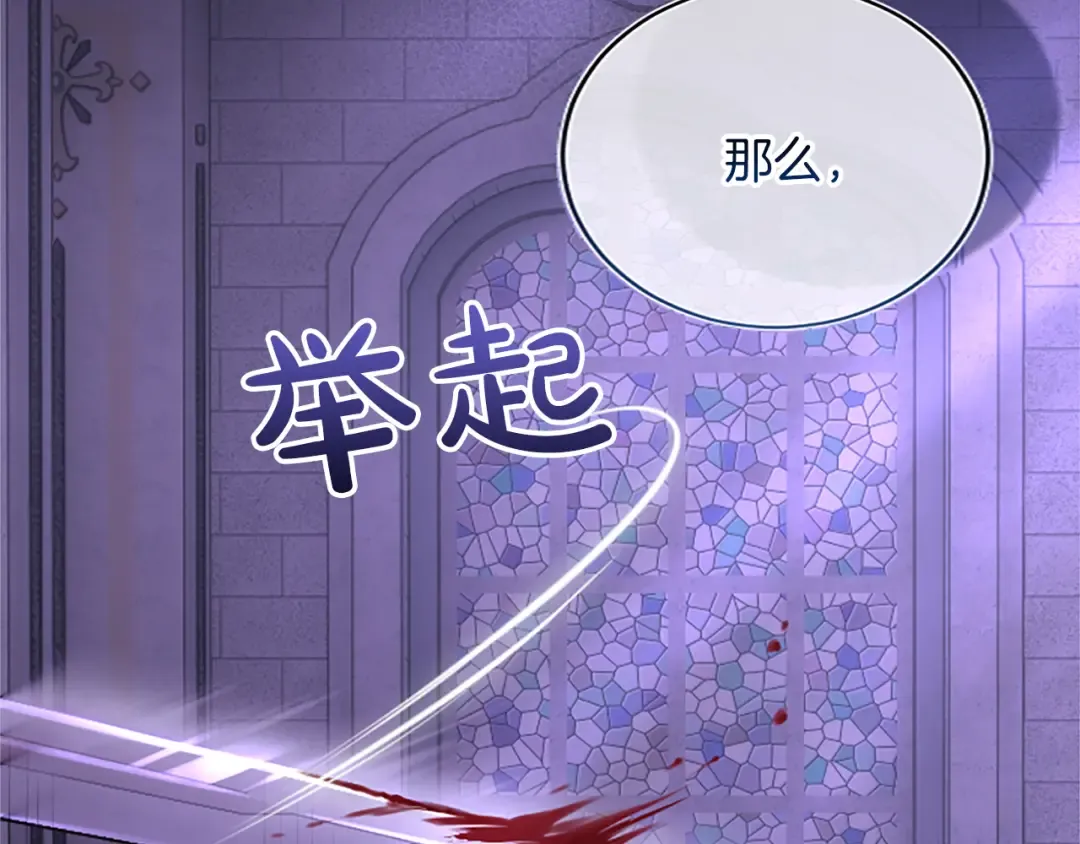 第41话 开始转变命运 第89页
