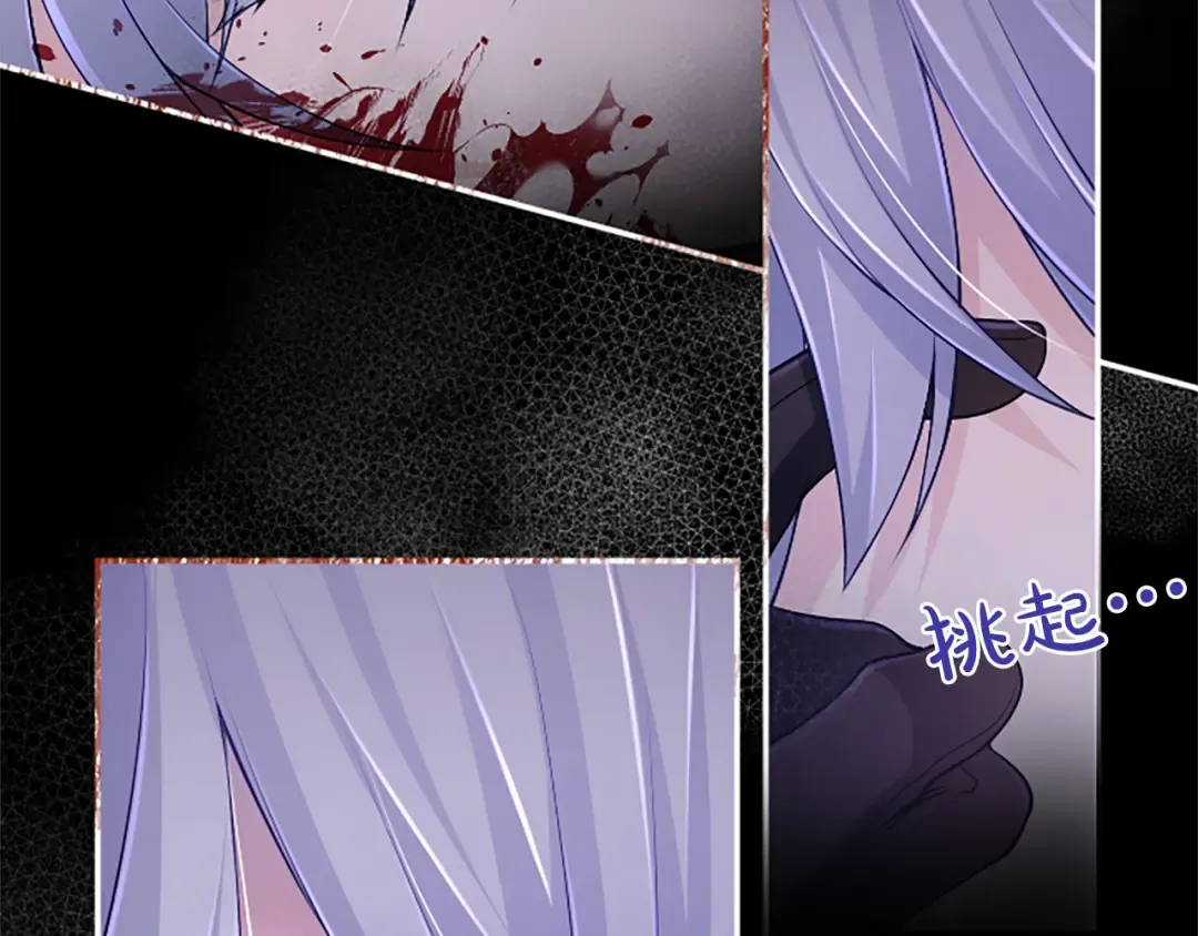 第41话 开始转变命运 第105页