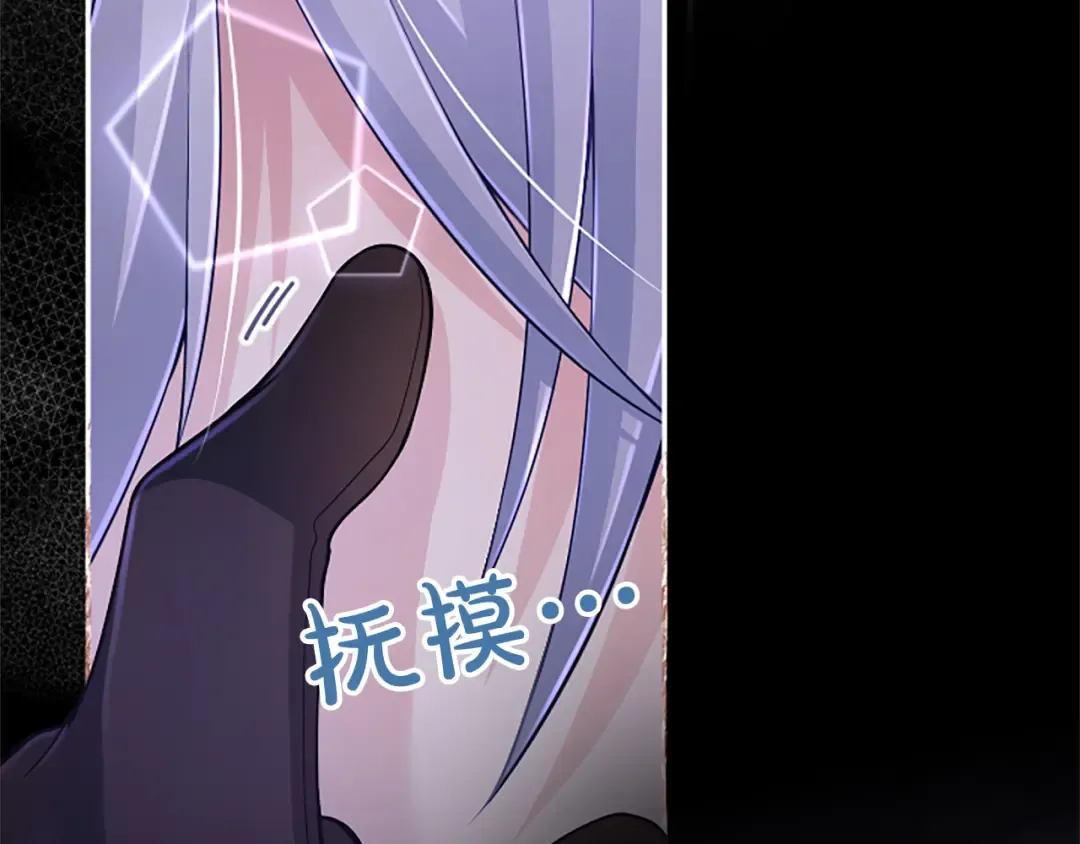 第41话 开始转变命运 第106页
