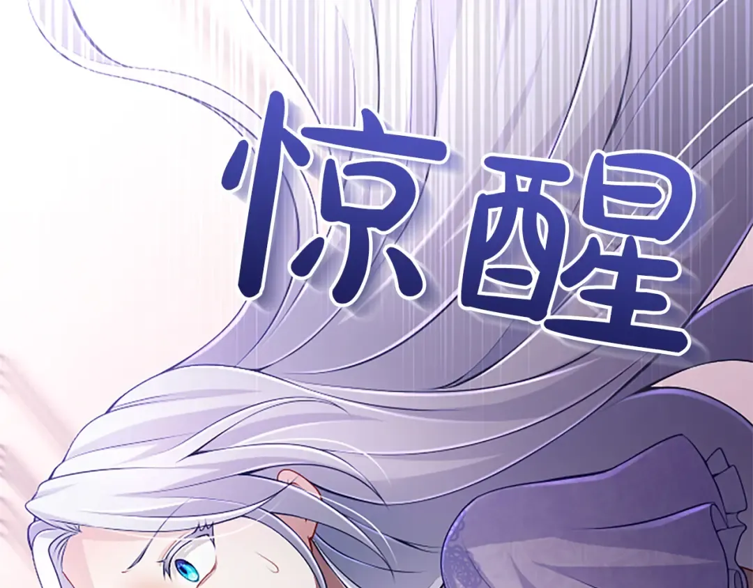 第41话 开始转变命运 第114页