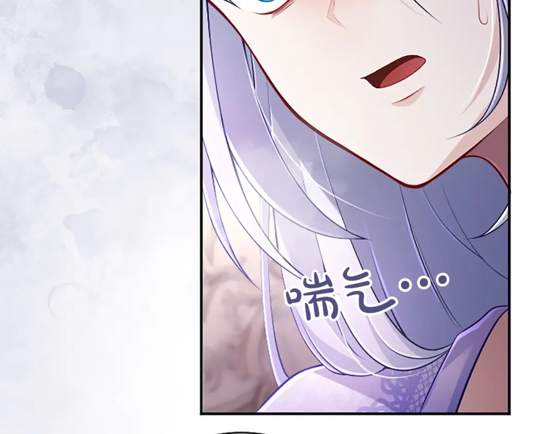 第41话 开始转变命运 第118页