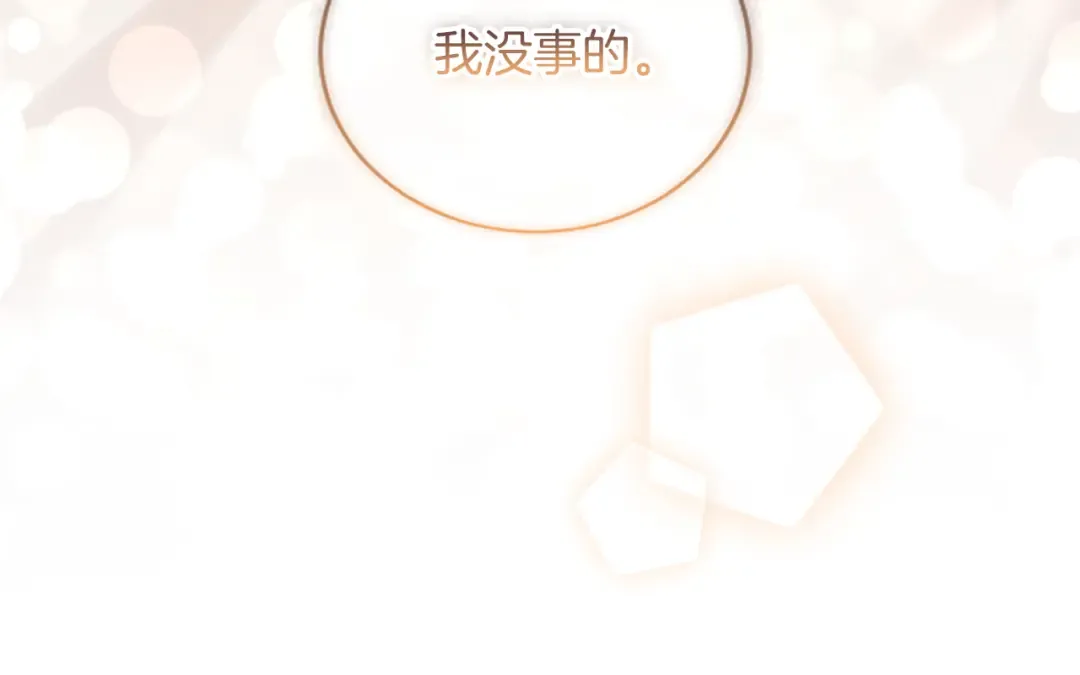 第41话 开始转变命运 第127页