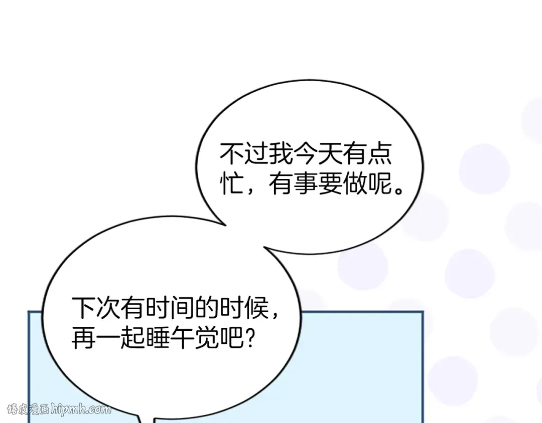 第41话 开始转变命运 第168页