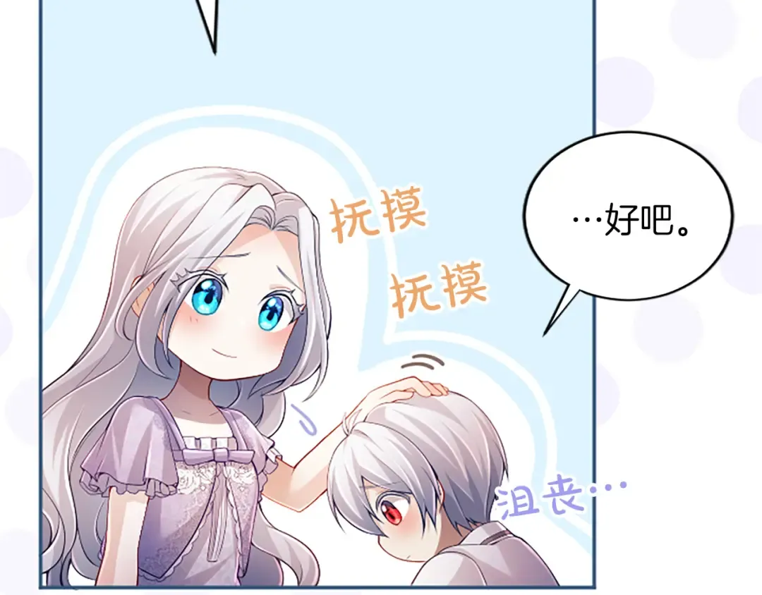 第41话 开始转变命运 第169页