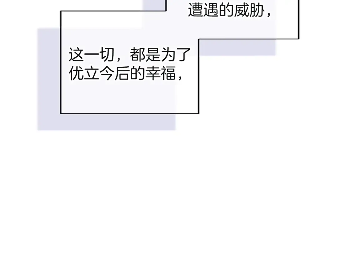 第41话 开始转变命运 第173页