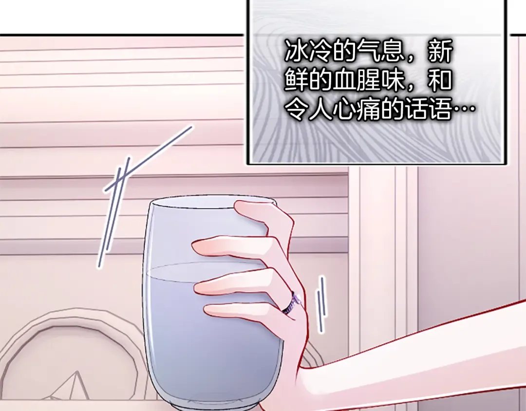 第41话 开始转变命运 第179页