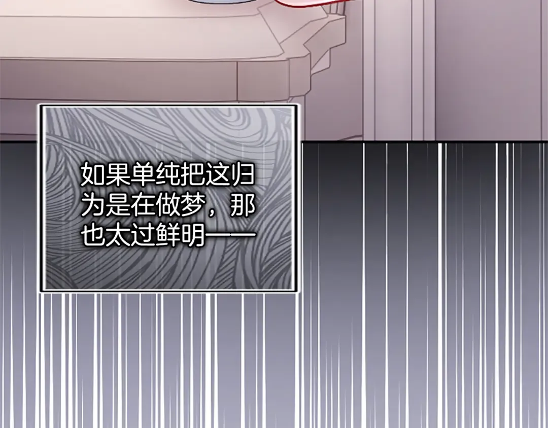 第41话 开始转变命运 第180页