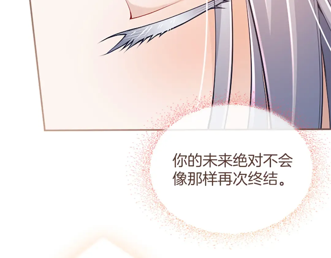 第41话 开始转变命运 第199页