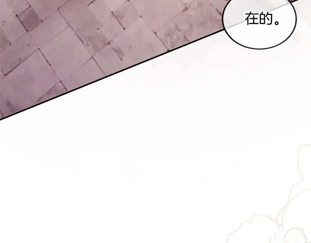第42话 第一次的参会 第9页