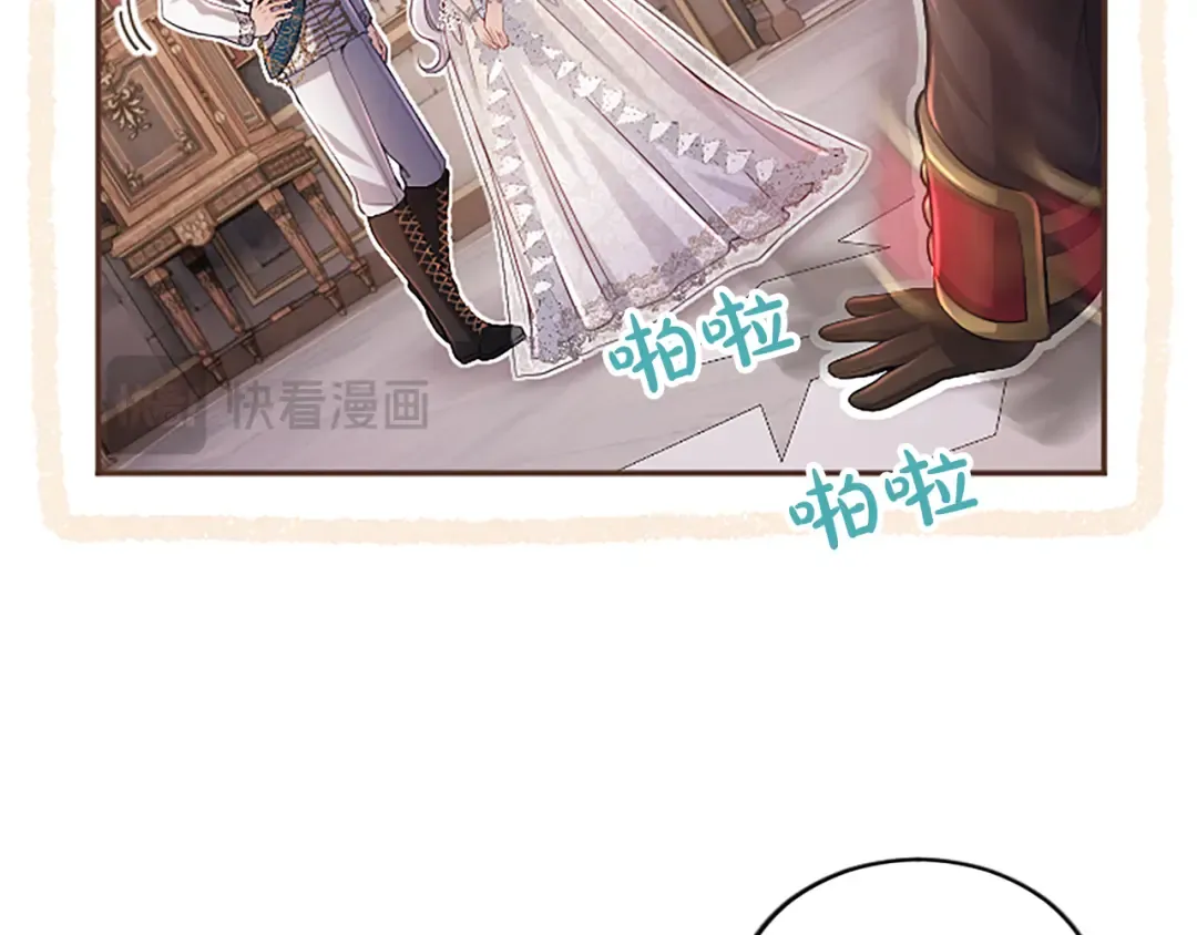 第42话 第一次的参会 第25页
