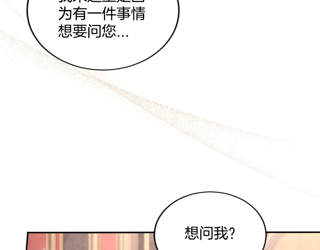 第42话 第一次的参会 第30页